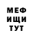 Меф мяу мяу VHQ Bye Felicia.