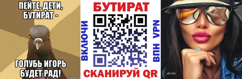 БУТИРАТ бутик  Жиздра 