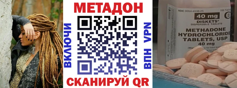 Метадон methadone Жиздра